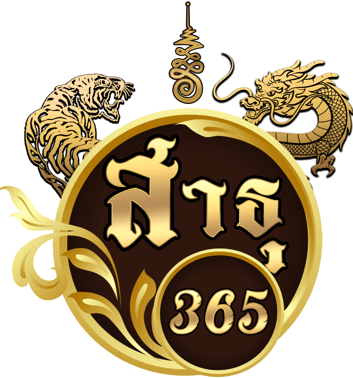 สาธุ365 (SATHU365) ทางเข้า สมัคร และข้อมูลล่าสุด