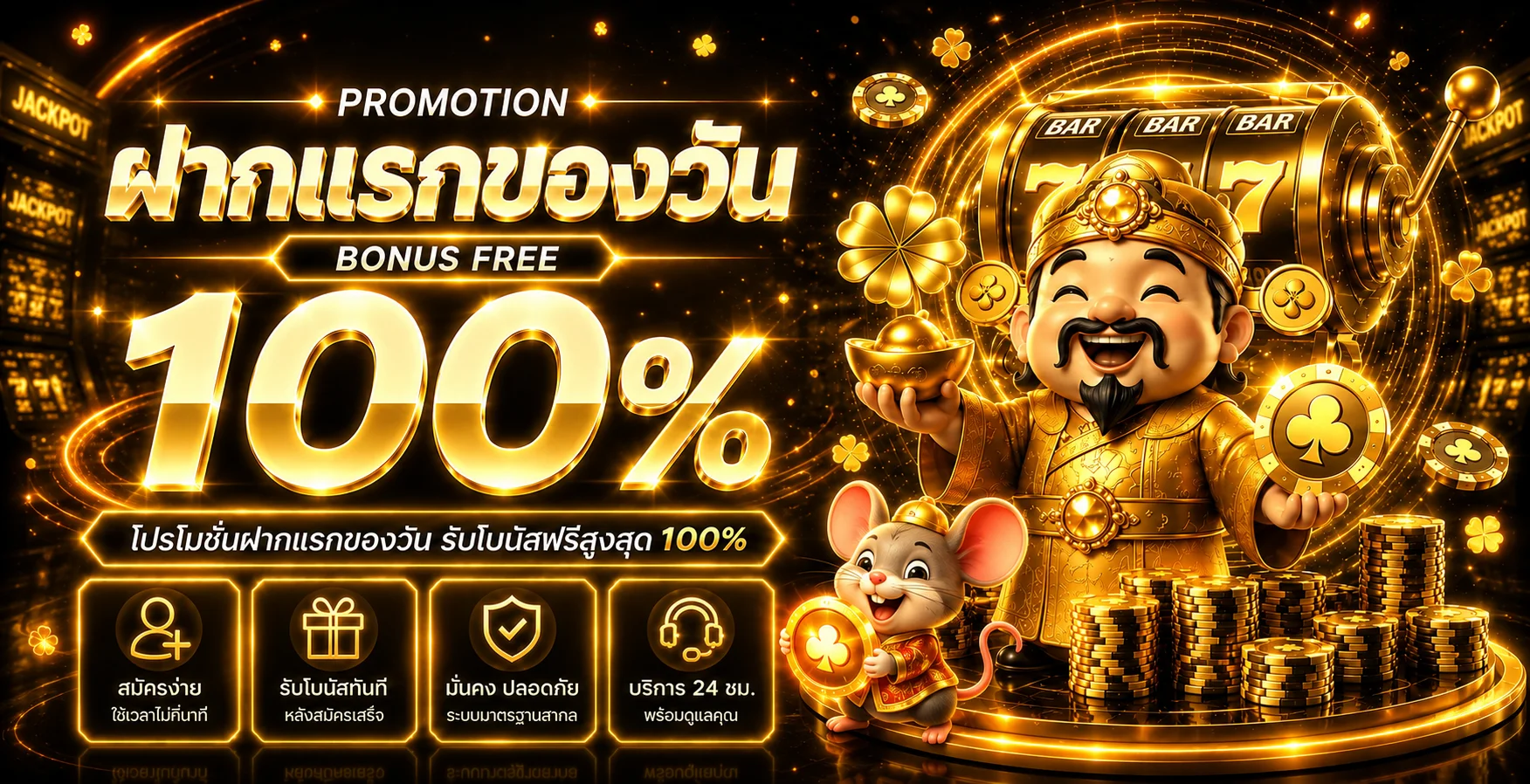 สาธุ365 (SATHU365) ทางเข้า สมัคร และข้อมูลล่าสุด