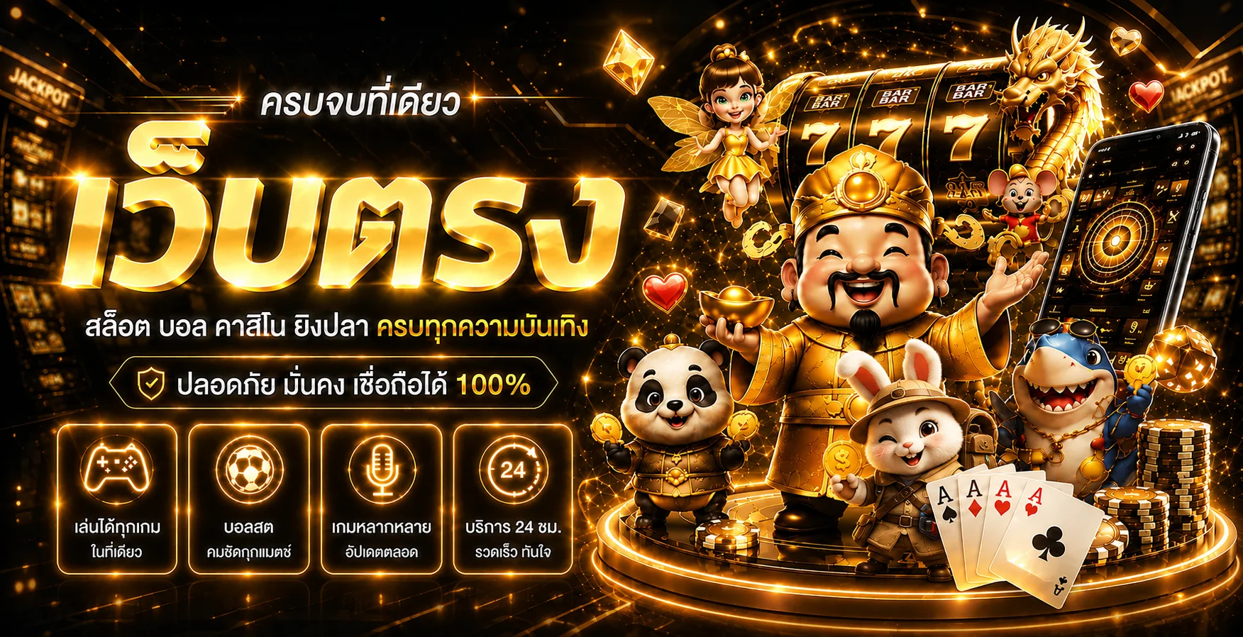 สาธุ365 เว็บตรงรวมข้อมูลเกมและบริการบนมือถือ